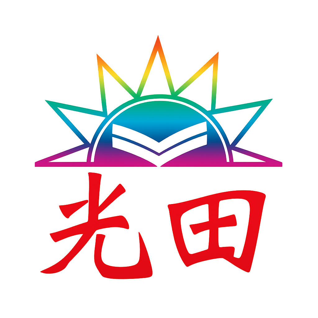 光田出版社